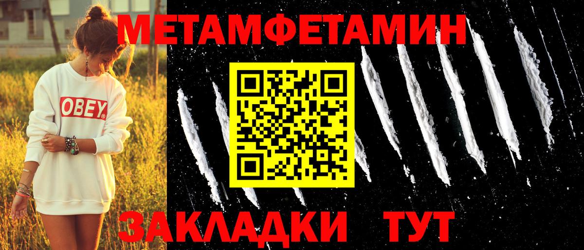 Амфетамин Розовый  Вход с VPN  Елабуга 