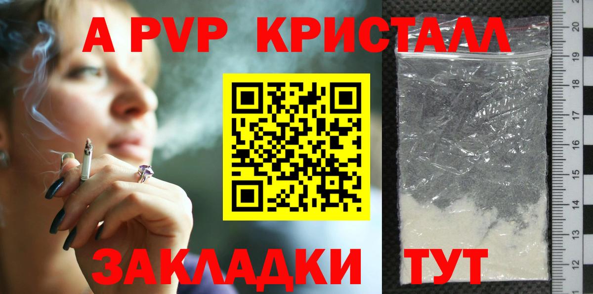 магазин    Вход с VPN  Альфа ПВП Crystall  Alfa_PVP  Alfa_PVP крисы CK  Елабуга  Alfa_PVP VHQ 