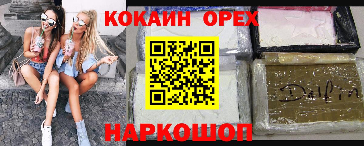 COCAIN Эквадор Елабуга