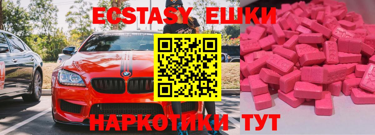 Елабуга  KRAKEN ССЫЛКА  Ecstasy 280 MDMA  Вход с VPN  Экстази XTC 