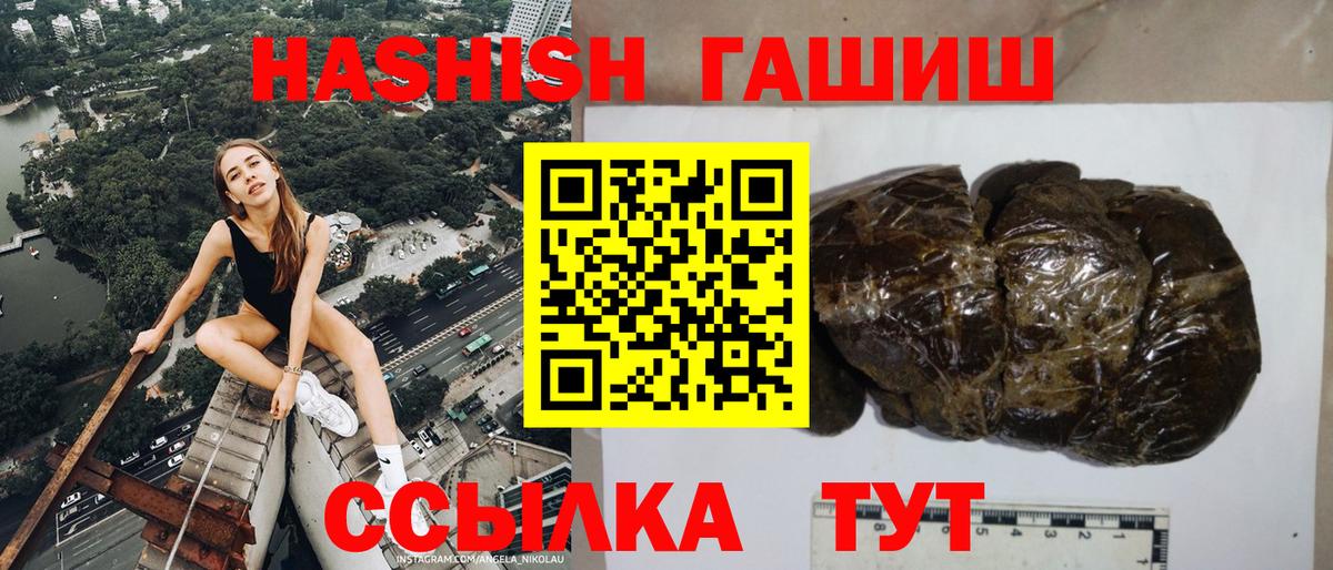 ГАШИШ hashish Елабуга