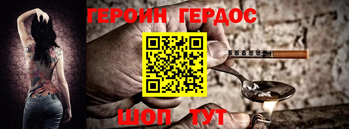 Елабуга  Героин гречка  Вход с VPN 