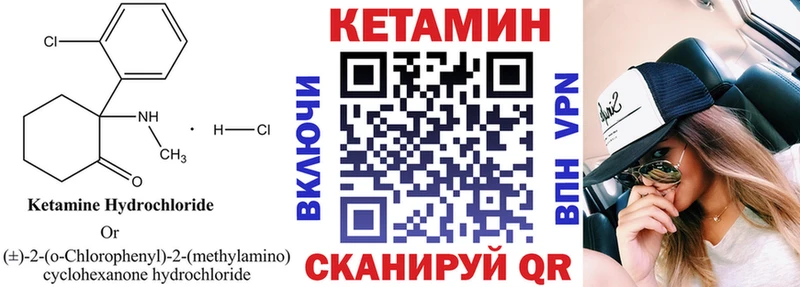 КЕТАМИН VHQ  Елабуга 