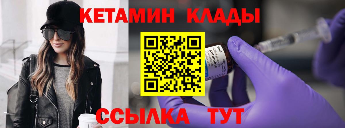 Кетамин ketamine Елабуга