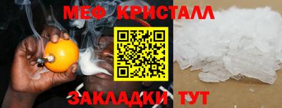 кристаллы Краснознаменск