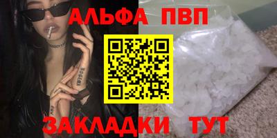 кристаллы Краснознаменск