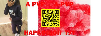альфа пвп VHQ Краснодар