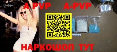альфа пвп VHQ Краснодар