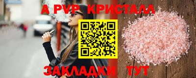 альфа пвп VHQ Краснодар