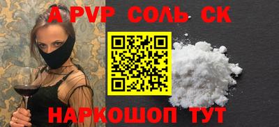 альфа пвп VHQ Краснодар