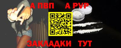 альфа пвп VHQ Краснодар