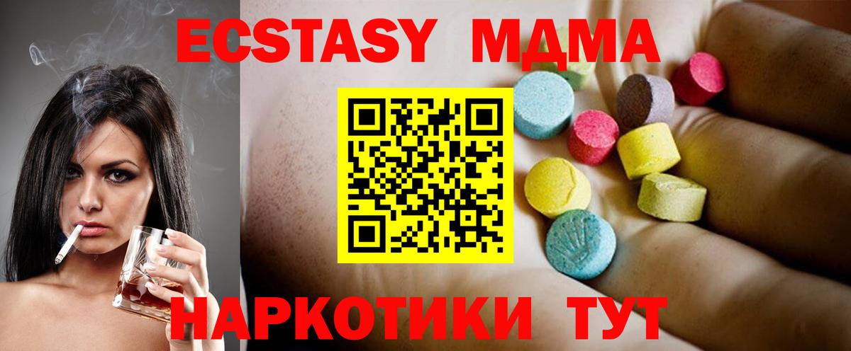 Елабуга  MDMA кристаллы  МДМА кристаллы  Вход с VPN 