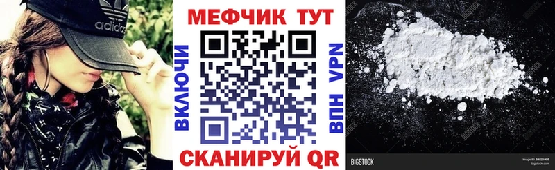 Меф  Елабуга