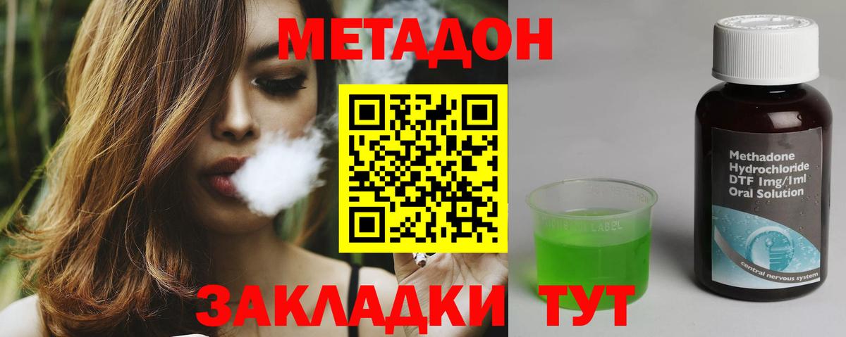 Метадон белоснежный  МЕТАДОН methadone  Елабуга  Вход с VPN 