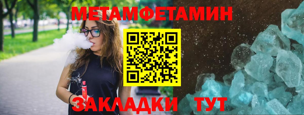 Метамфетамин кристалл Елабуга