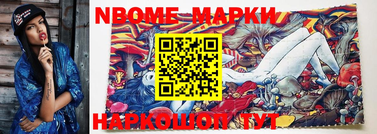 Марки NBOMe 1500мкг  Марки N-bome  Елабуга  Вход с VPN 