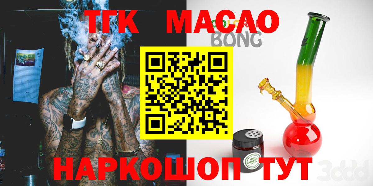 ТГК гашишное масло Елабуга