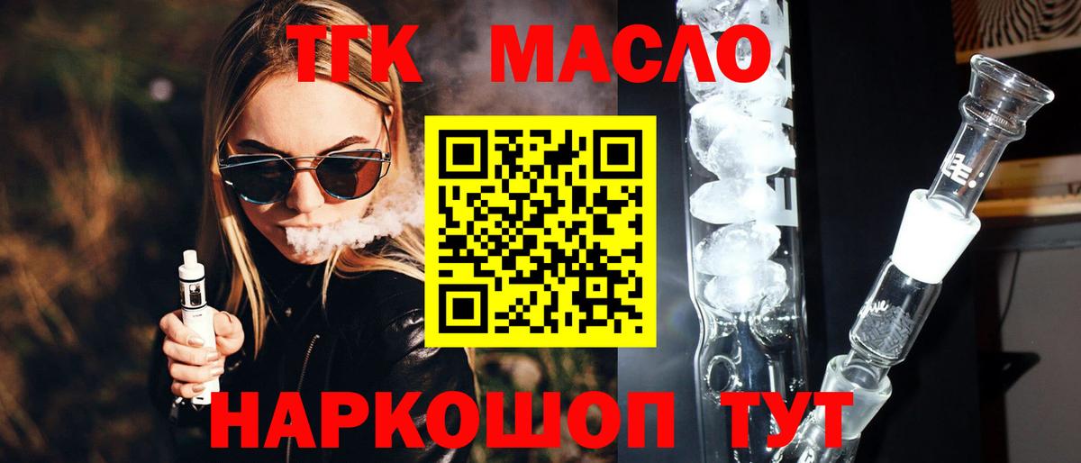 ТГК гашишное масло  мега как зайти  Елабуга  Вход с VPN 